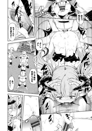 Soujuku Immoral - Immoral precocious Page #116