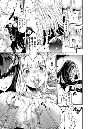 Soujuku Immoral - Immoral precocious Page #57