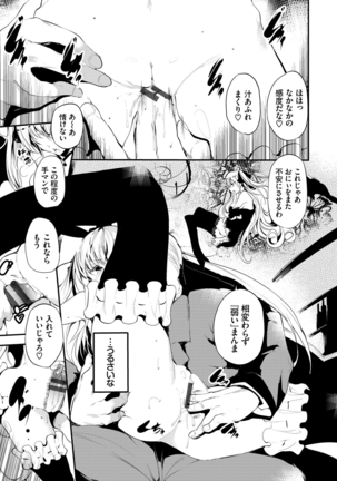 Soujuku Immoral - Immoral precocious Page #181