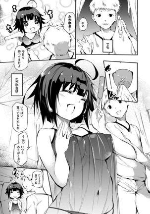 Soujuku Immoral - Immoral precocious Page #71