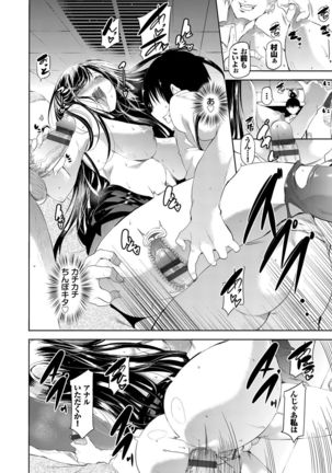 Soujuku Immoral - Immoral precocious Page #146