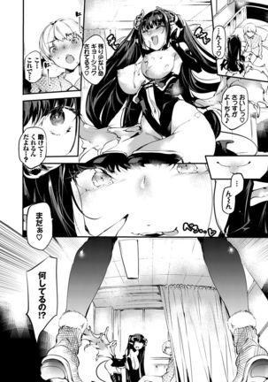 Soujuku Immoral - Immoral precocious Page #56