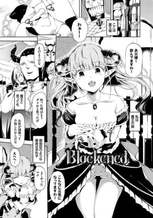 Soujuku Immoral - Immoral precocious Page #109
