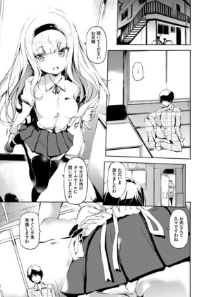 Soujuku Immoral - Immoral precocious Page #91