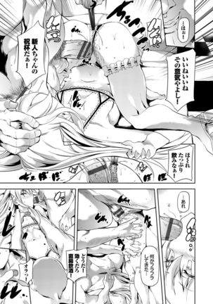 Soujuku Immoral - Immoral precocious Page #163