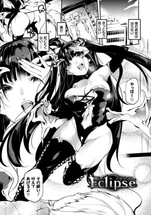 Soujuku Immoral - Immoral precocious Page #49