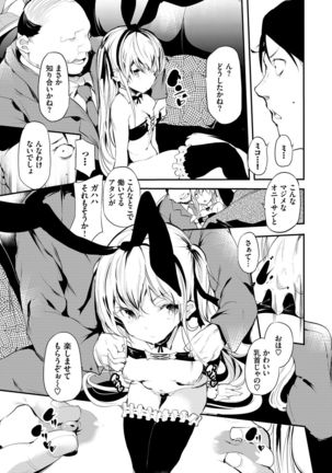 Soujuku Immoral - Immoral precocious Page #177