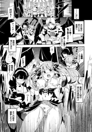 Soujuku Immoral - Immoral precocious Page #111