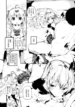 Soujuku Immoral - Immoral precocious Page #172