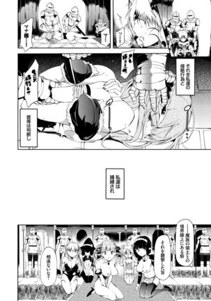 Soujuku Immoral - Immoral precocious Page #112