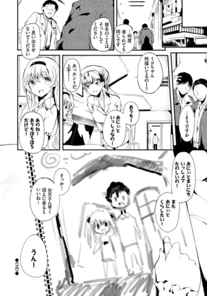Soujuku Immoral - Immoral precocious Page #192