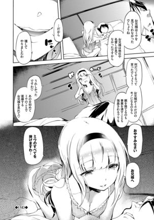 Soujuku Immoral - Immoral precocious Page #108