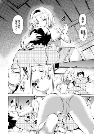 Soujuku Immoral - Immoral precocious Page #94