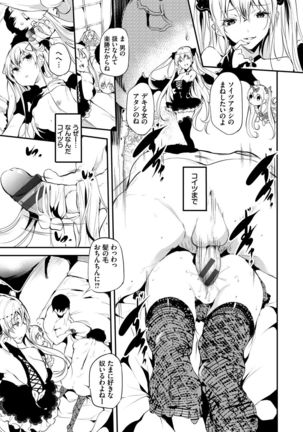 Soujuku Immoral - Immoral precocious Page #173