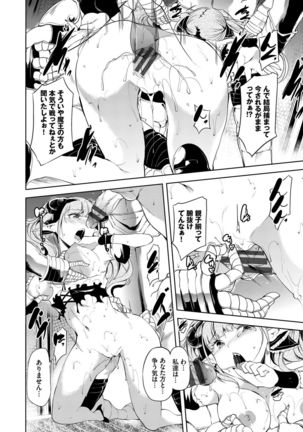 Soujuku Immoral - Immoral precocious Page #118