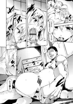 Soujuku Immoral - Immoral precocious Page #150