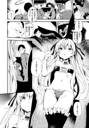 Soujuku Immoral - Immoral precocious Page #176