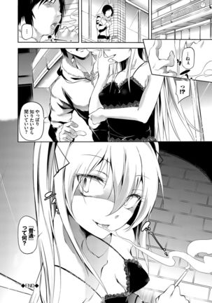 Soujuku Immoral - Immoral precocious Page #168