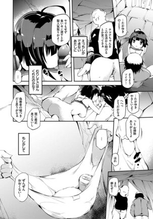 Soujuku Immoral - Immoral precocious Page #76