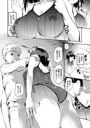 Soujuku Immoral - Immoral precocious Page #72