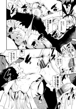 Soujuku Immoral - Immoral precocious Page #186