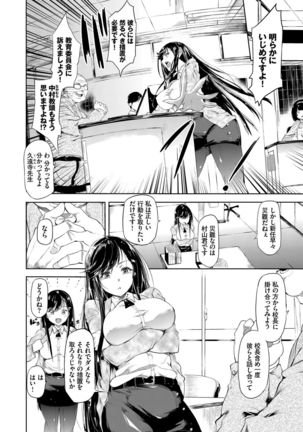 Soujuku Immoral - Immoral precocious Page #130