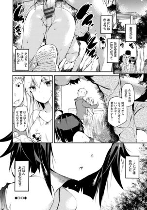 Soujuku Immoral - Immoral precocious Page #88