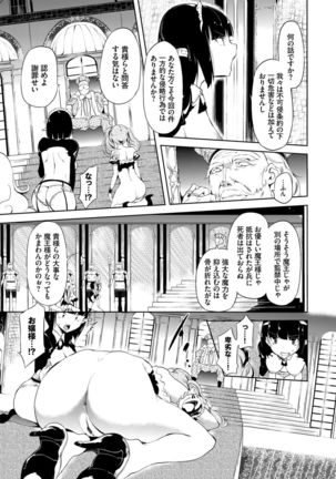 Soujuku Immoral - Immoral precocious Page #113