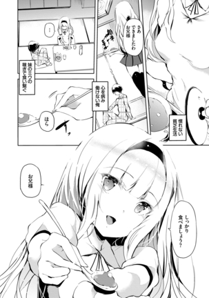 Soujuku Immoral - Immoral precocious Page #92