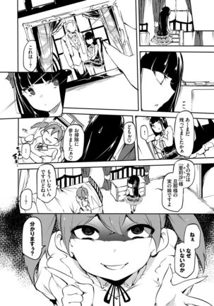 Soujuku Immoral - Immoral precocious Page #34