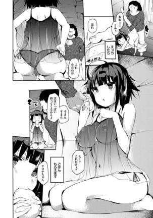 Soujuku Immoral - Immoral precocious Page #70