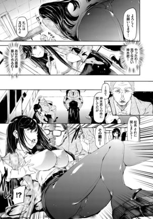 Soujuku Immoral - Immoral precocious Page #131