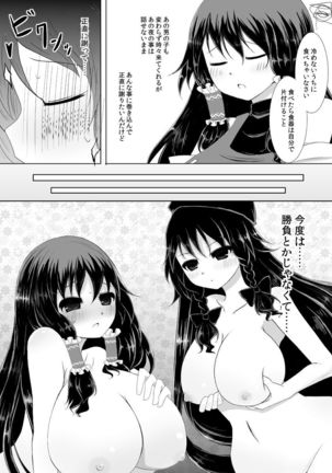 Mugen Yotogigatari Page #24