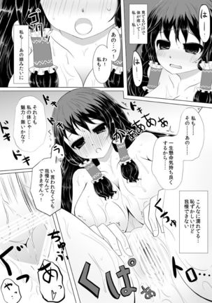 Mugen Yotogigatari Page #18