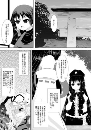 Mugen Yotogigatari Page #23