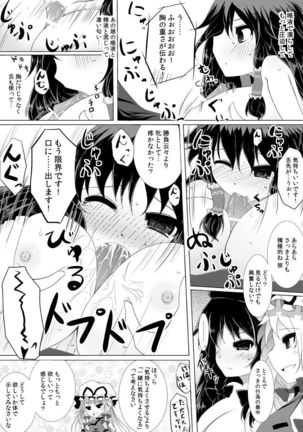 Mugen Yotogigatari Page #14