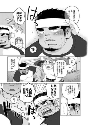 City Boy to Seto no Shima 1, 2 - Page 39