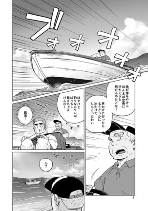 City Boy to Seto no Shima 1, 2 - Page 32