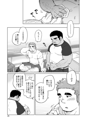 City Boy to Seto no Shima 1, 2 - Page 49