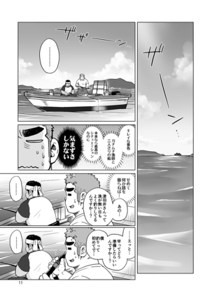 City Boy to Seto no Shima 1, 2 - Page 35