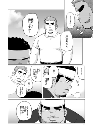 City Boy to Seto no Shima 1, 2 - Page 36