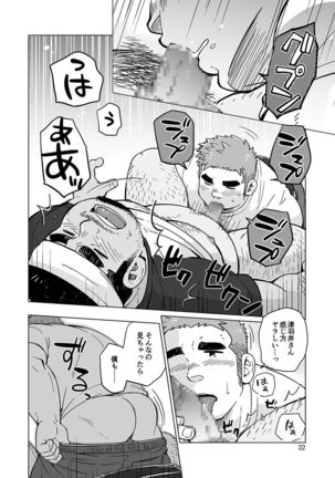 City Boy to Seto no Shima 1, 2 - Page 46