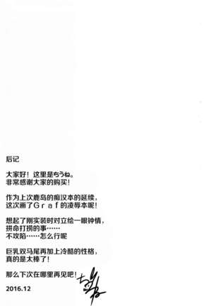 Deutsch Kuubo no Otoshikata Page #25