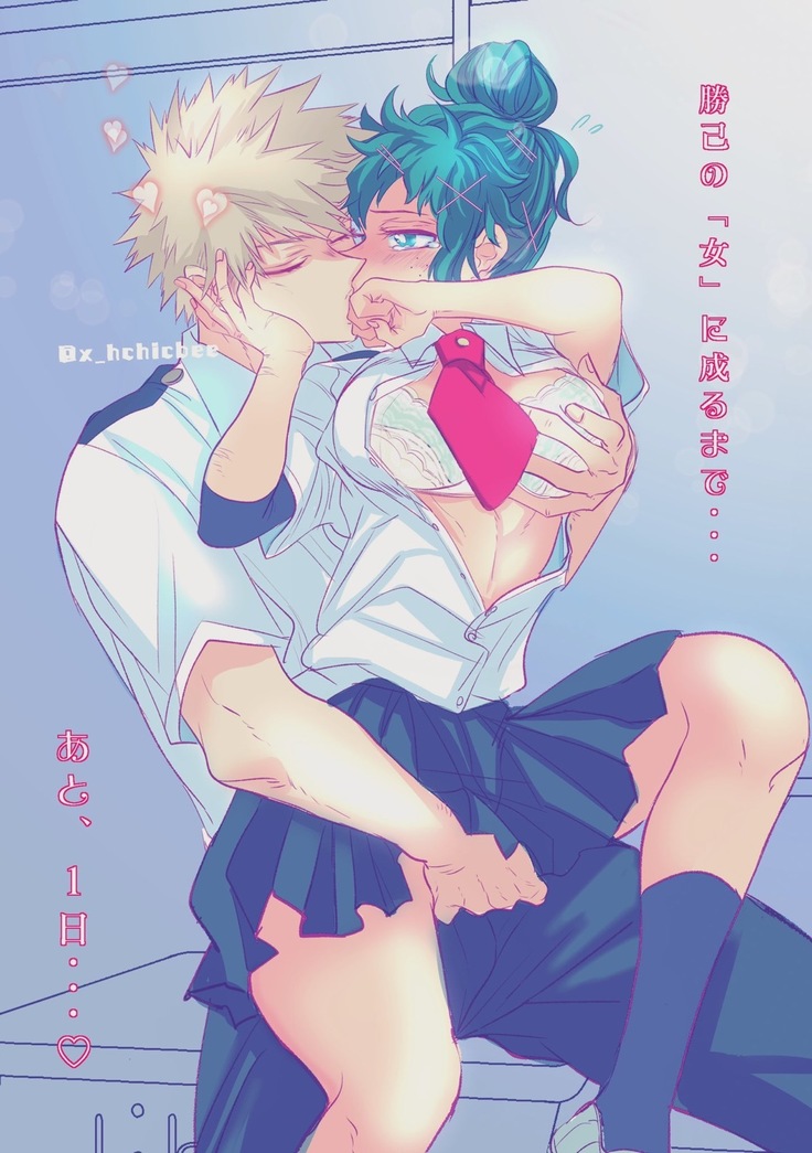 ]Hark [kusa] Katsu deku ♀ R 18/ “kawaii tte itte yo”