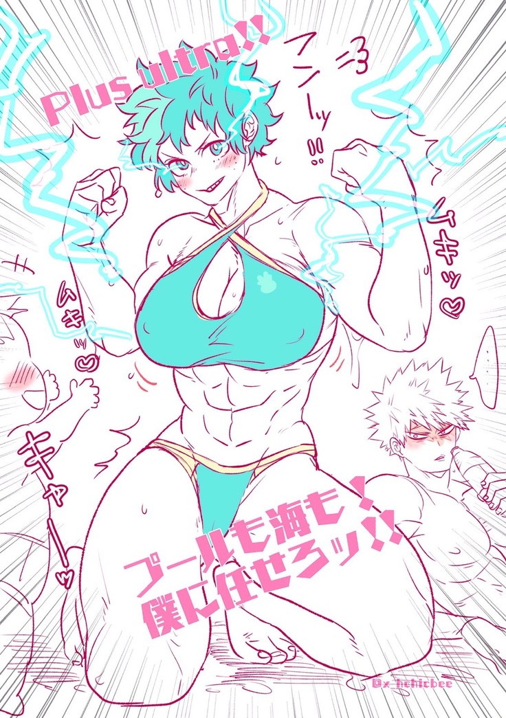 ]Hark [kusa] Katsu deku ♀ R 18/ “kawaii tte itte yo”