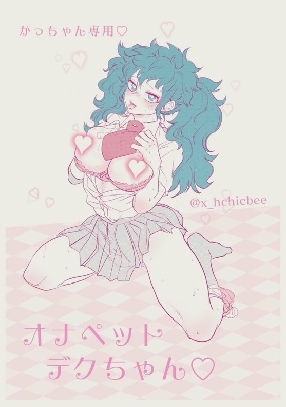 ]Hark [kusa] Katsu deku ♀ R 18/ “kawaii tte itte yo”