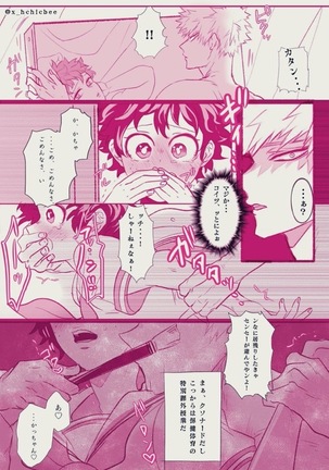 ]Hark [kusa] Katsu deku ♀ R 18/ “kawaii tte itte yo” Page #86