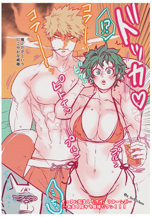 ]Hark [kusa] Katsu deku ♀ R 18/ “kawaii tte itte yo” - Page 82