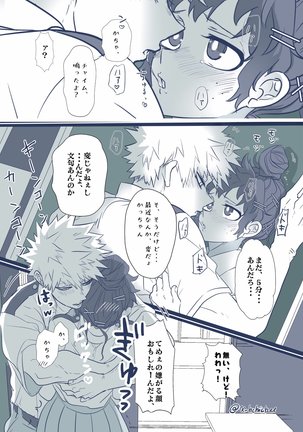 ]Hark [kusa] Katsu deku ♀ R 18/ “kawaii tte itte yo” - Page 19