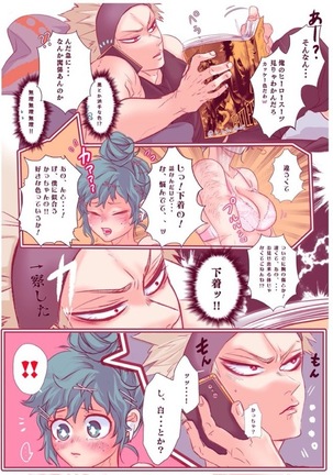 ]Hark [kusa] Katsu deku ♀ R 18/ “kawaii tte itte yo” - Page 23